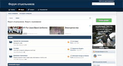 Desktop Screenshot of otshelniki.com